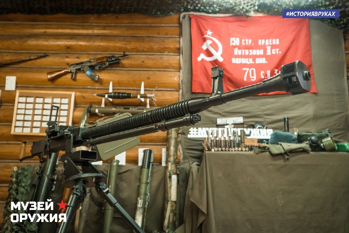 Музей Оружия Музей Оружия